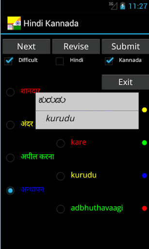 Hindi Kannada Tutor