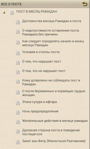 【免費書籍App】ВСЕ О ПОСТЕ-APP點子