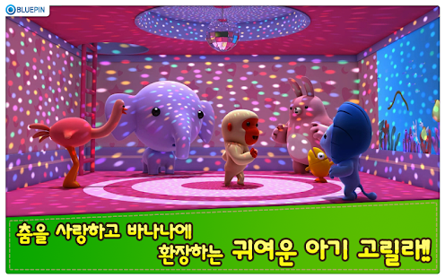 How to download 바나나나 둥둥 (VOD 36~70편) 3.2 unlimited apk for bluestacks