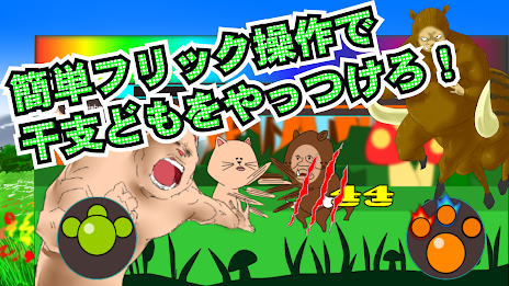 逆襲のニャー poster 2