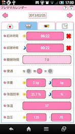 Premama Calendar poster 2