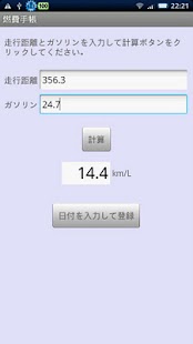 How to install Fuel Consumption Notebook 0.4.1 unlimited apk for pc
