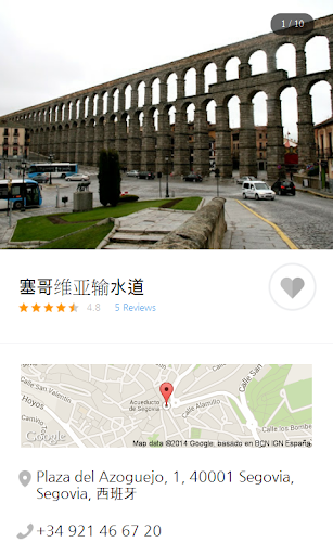 【免費旅遊App】塞哥維亞 城市指南(地圖,餐廳,酒店,旅館,購物)-APP點子