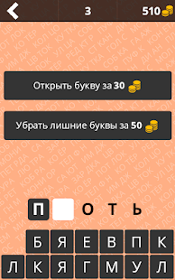 How to download Словоман! Угадай слово! 1.06 apk for android