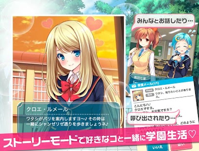 ガールフレンド(仮) 豪華声優による耳で萌える学園恋愛ゲーム Screen 3