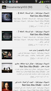 Lastest أفلام وثائقية بجودة عالية APK for Android