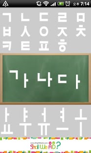Download 엄마랑 가나다라 APK for Android