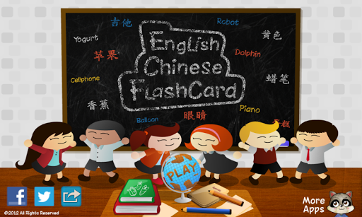 Chinese Flash Cards for Kids