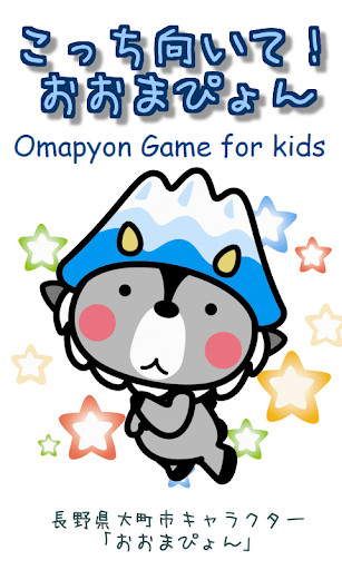 Omapyon Game for kids