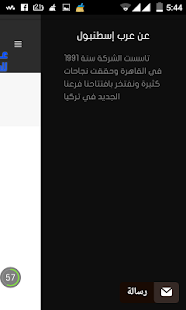 arabIstanbul Screenshots 3