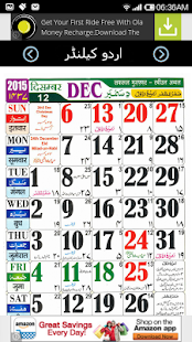 Free Download Urdu Calendar 2015 APK for Android