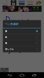 How to mod Draw Memo Free 2.01 mod apk for pc