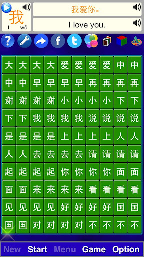 字母推推通通 中文通 Free