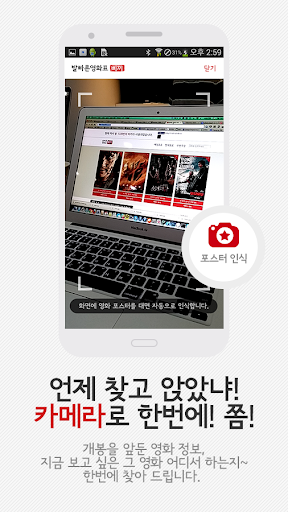 【免費娛樂App】삐끼 - 최고 영화 개념 앱! 영화는 극장에서~ 영화!-APP點子