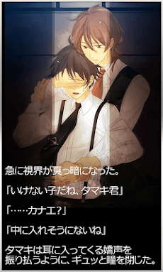 ダブルクロス 腐女子向blゲーム Androidアプリ Applion