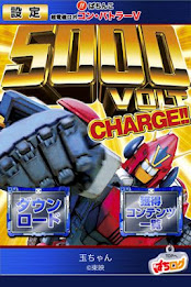 Pachinko super electromagnetic Robo-Con Butler V [Pati log] poster 1