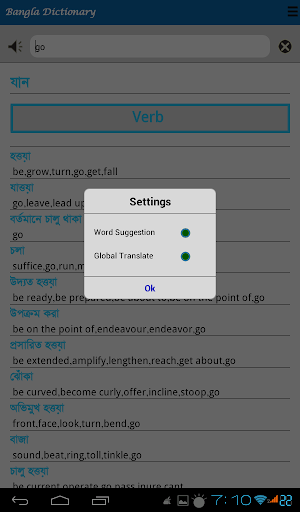 【免費工具App】English to Bangla Dictionary-APP點子
