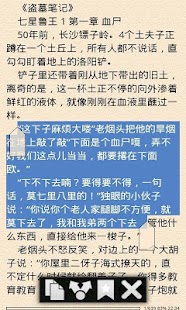 EasyReader Screenshots 2