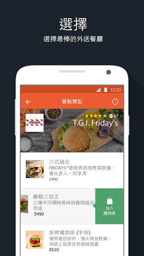 【免費生活App】foodpanda - 美食外送訂購-APP點子