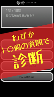 How to mod ナルシスト診断　―自意識過剰ですが、何か？― lastet apk for laptop