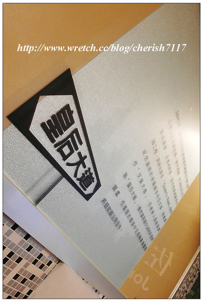 美生茶餐廳(中原店)