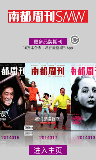 免費下載新聞APP|南都周刊 app開箱文|APP開箱王