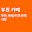 부천 카페 Download on Windows