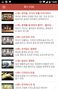 How to mod 아하경제TV 1.0.5 apk for laptop