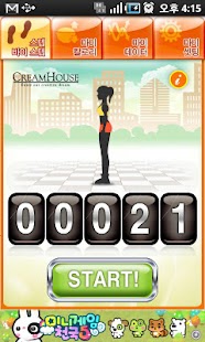 How to install 마이스텝 Varies with device apk for android