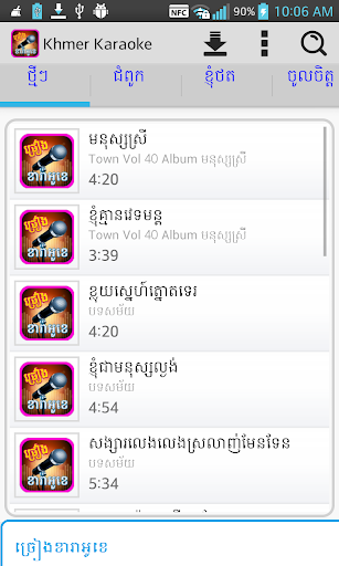 【免費音樂App】Khmer Karaoke-APP點子