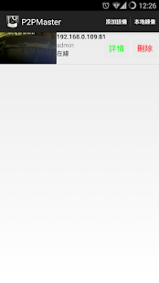 Download p2pmaster APK