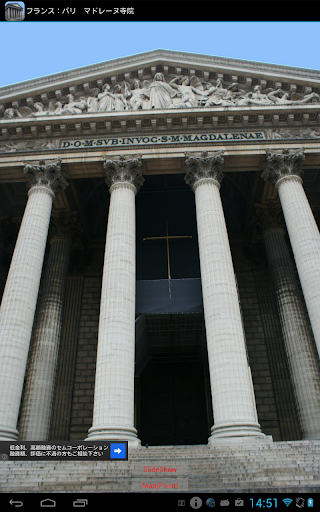 Paris Madeleine Church FR011