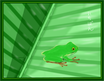 The Green Frog