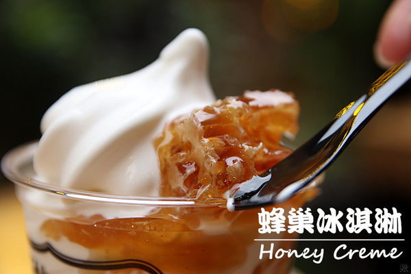 捷運忠孝敦化-Honeycreme