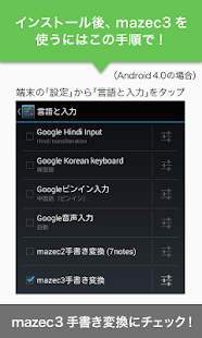 mazec3 (jp) -Handwriting - screenshot thumbnail