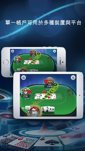 【免費博奕App】PokerStars PLAY-免費德州撲克遊戲與紅利籌碼！-APP點子