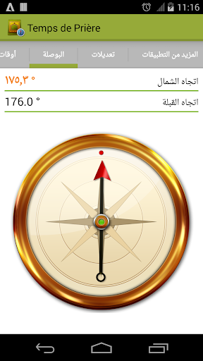 【免費工具App】Islamic Prayer Times & Qibla-APP點子