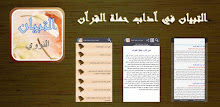 Clarification of the ethics of the Koran campaign APK