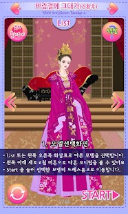 How to install 패션게임 쁘띠드레스룸 패키지2 - 한복 1.3 mod apk for android