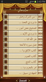 download حديث قدسي - اقوال الله free