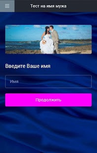 How to download Тест для девочек lastet apk for android