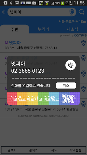 【免費工具App】우리셋교사강사협동조합-APP點子