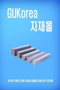 How to get 자재몰 1.3 mod apk for pc