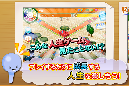 Download 人生ゲーム Apk Apkfun Com