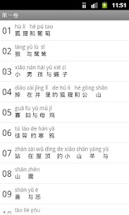 How to download Learning Chinese Have fun! 1.01 unlimited apk for laptop