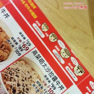 すき家SUKIYA日本平價牛丼