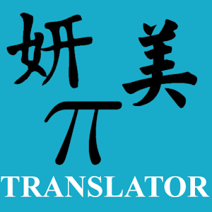Motarjem translator.apk 1.1