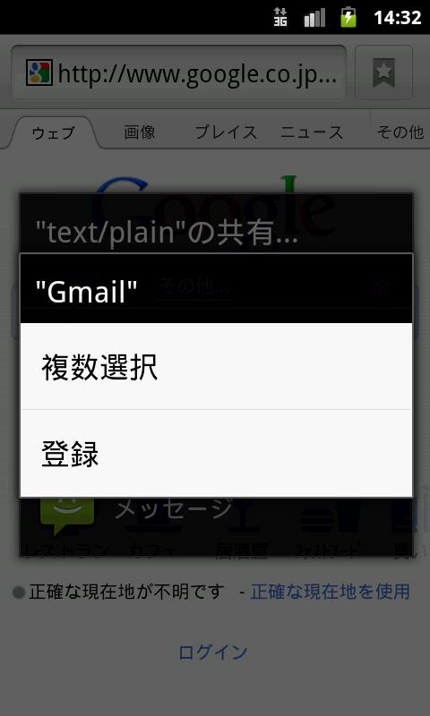 !Share+ Screen 3