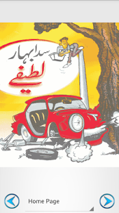 How to mod Urdu Lateefay 4 apk for pc