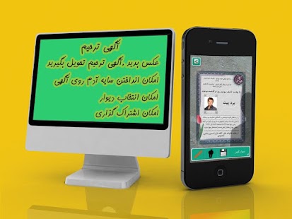 How to get اعلامیه ترحیم و سنگ قبر patch 1.1 apk for android